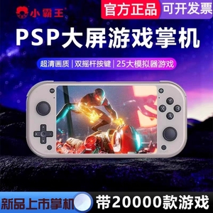 新款小霸王掌上游戏机Q600复古超级玛丽俄罗斯方块gba怀旧红白PSP