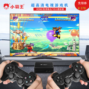 新款小霸王电视游戏机d106家用高清4k连接双人手柄经典psp怀旧fc