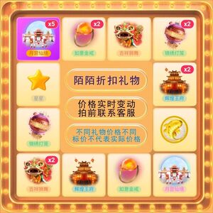 陌陌财富神豪等级直播间礼物出售冰雪礼物神秘人钻戒月球飞碟魔杖