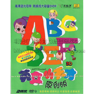 正版 早教光盘 花仙子唱片 英文小天才原创版 2dvd d9 启蒙英语
