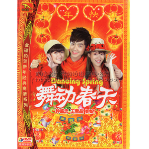 00同款货源李学通淘宝钟盛忠钟晓玉 美好新年 2017 贺年专辑 dvd