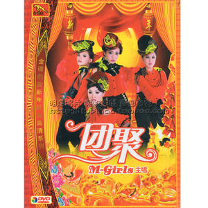 金碟豹正版 四个女生 团聚  王雪晶 小妮妮 庄群施 金燕子 dvd