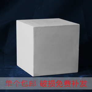 正方形 石膏几何体白色雕像模具素描静物写生美术教具几何体
