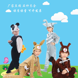 促销中性卡通森林动物表演服大象松鼠熊猫袋鼠男女儿童亲子演出服