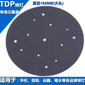 包邮TDP神灯电磁波烤灯理疗灯家用TDP元素片TDP辐射板166mm