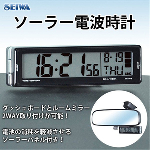 日本Seiwa太阳能夜光车载时钟高精度电子表汽车用带夜光钟表日历