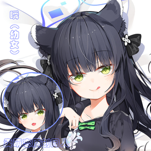 [原创] 卖萌恋 瞬(幼女)等身抱枕碧蓝档案二次元动漫周边定制