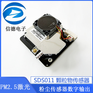 PM25 激光传感器./DS011 颗粒物传感器/S 粉尘传感器数字输出