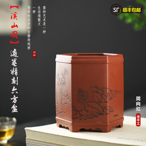清香阁紫砂 周向红全手工 精刻溪山图六方小型花盆 桌面摆件菖蒲