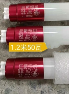 LED灯管棒巨爵牌T8红色头超级光玻璃管1.2米50W瓦正白光照明光管