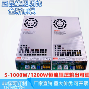 S-1000W1200W可调开关电源DC12V24V36V48V60V72V110V220V恒流恒压