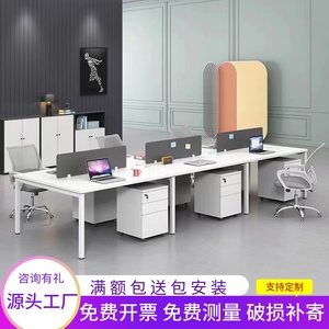 杭州办公桌简约现代工位办公桌椅组合4四6人位员工办公家具职员桌