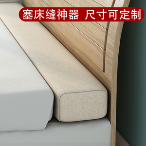床缝填充神器床边缝隙填塞板 床头填缝床垫缝隙塞条 夹缝填充条垫