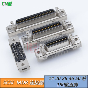 SCSI连接器 MDR母座 14P 20 26P 36 50P针68芯100PIN直脚母座CN型
