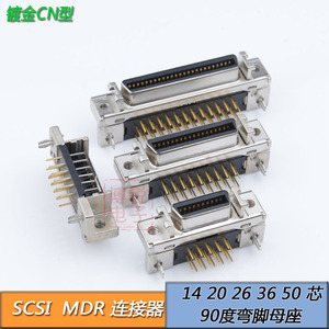 伺服 SCSI14P 20 26 36 50P芯68针100P连接器 MDR CN母座弯脚插座