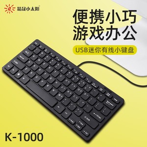 佰通K-1000笔记本电脑外接智能小键盘小型轻薄便携USB有线键盘