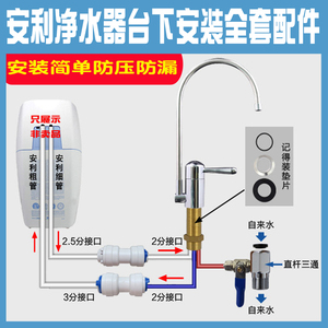 安利净水器水龙头不锈钢益之源滤芯家用直饮三管无压水管台下配件