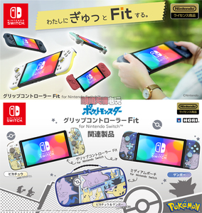 HORI原装 任天堂Switch/OLED口袋妖怪 宝可梦皮卡丘耿鬼限定 手柄