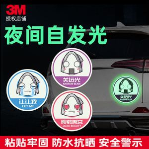 3M实习车贴新手上路车贴纸女司机反光贴正品汽车磁吸标志磁夜光贴