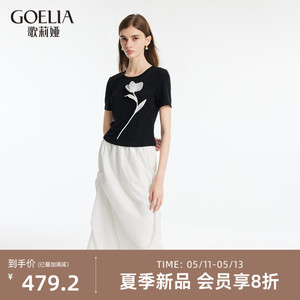 歌莉娅套装裙女2024新款夏季针织短款T恤白色半裙两件套1C5RAB020