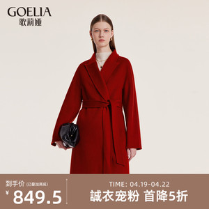 首降|歌莉娅冬季新品高级感天丝羊毛双面呢大衣中长款外套女