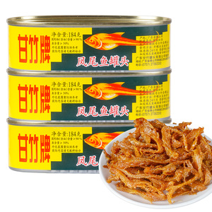 甘竹牌凤尾鱼罐头184g*12罐装 即食鱼肉干熟食下饭菜小菜广东特产