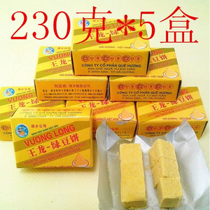 越南故乡金龙王龙绿豆糕230g*3盒5盒10盒包邮小时候零食充饥食品