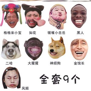 人皮面皮仿真人易容换脸婚礼搞笑面具抖音网红愚人节全脸仿皮假脸