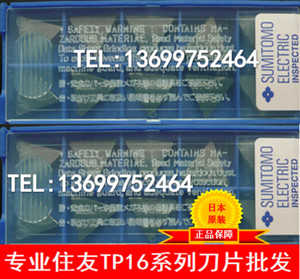 TPMN160308 ACP200 ACP300 A30 G10E 住友 Sumitomo 刀片 倒角刀