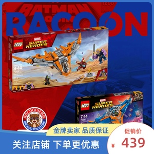 乐高lego 76107灭霸之战漫威超级英雄系列76081 米拉诺银河护卫队