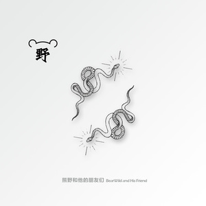 熊野|寻光而上珊瑚蛇图案ins风文艺情侣原创手绘防水纹身贴纸男女