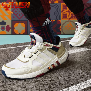 adidas阿迪达斯跑步鞋男2021春季新款新年限定boost运动鞋gw4252