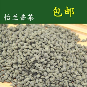 新茶叶 怡兰香茶 兰贵人西兰香 绿茶名茶 黄山九华山特产