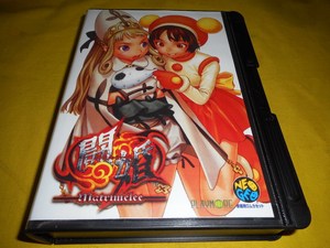 收藏品 neogeo 新品未用 豪血寺一族 斗婚
