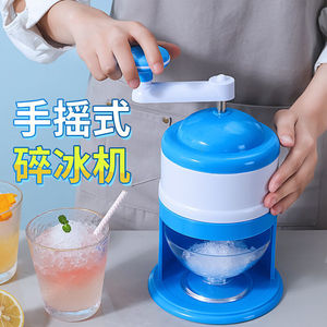 绵绵冰机器刨冰机手摇家用小型摇摇冰宿舍制冰机不插电碎冰机手动