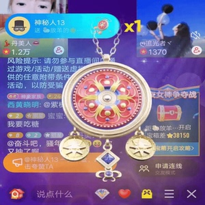 陌陌财富荣誉等级神豪号直播间高直播礼物