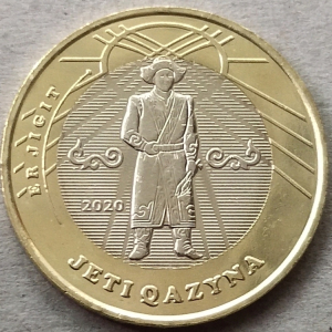 哈萨克斯坦硬币