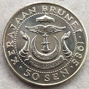 【任意满30元包邮】1985文莱 外国硬币外币大直径27.5mm全新 8001