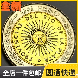 全新全新全新 阿根廷1比索太阳神币直径23mm外国硬币钱币