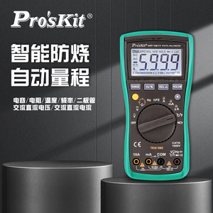 台湾宝工MT-1217 高精度数字万用表电工专用电容表万能表电压电表