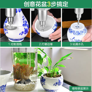 酒瓶切割工具家用小型多功能电动陶瓷玻璃花盆打孔万用台6人付款26