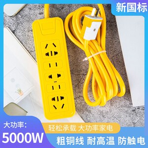 公牛大功率插座5000w