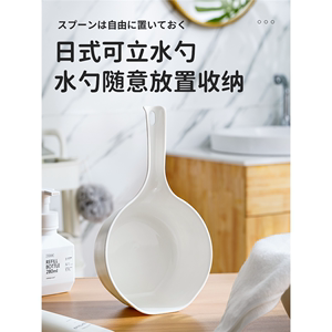 日本进口无印MUJ创意立式水勺厨房舀水瓢家用长柄塑料大号创意加