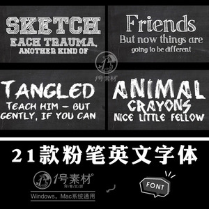 英文粉笔字体