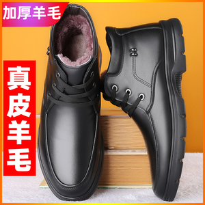 香牌官方旗舰店棉鞋男鞋冬季保暖加绒皮鞋男真皮羊毛一体厚底老头