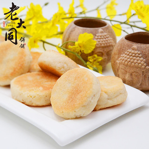 2022新品厦门特产老大同馅饼套餐6个/盒四盒四口味酥饼糕点茶点甜