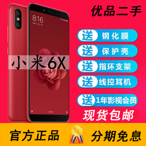 Xiaomi/小米 6X全网通全面屏正品智能双摄拍照手机双卡 现货豪礼