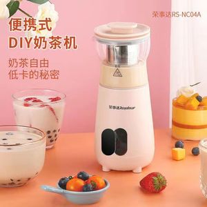 荣事达奶茶机家用迷你小型煮奶茶便携自制全自动多功能煮咖啡烧水