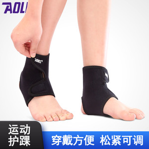 护踝运动护具篮球足球装备扭伤防护固定脚腕脚踝男女透气儿童护脚