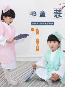 幼儿童古装汉服男童女童宋代小书童古诗朗诵国学三字经表演出服装